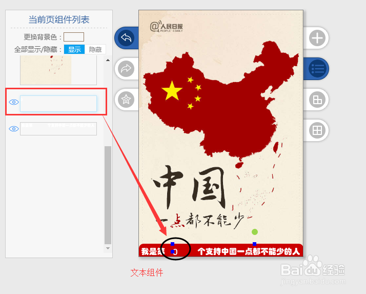 如何使用《思图云平台》记录并显示点击次数组件