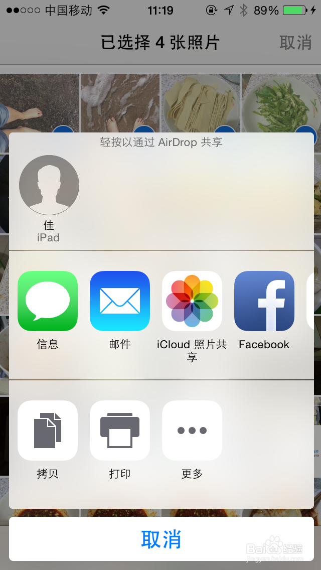 苹果设备之间怎么传照片