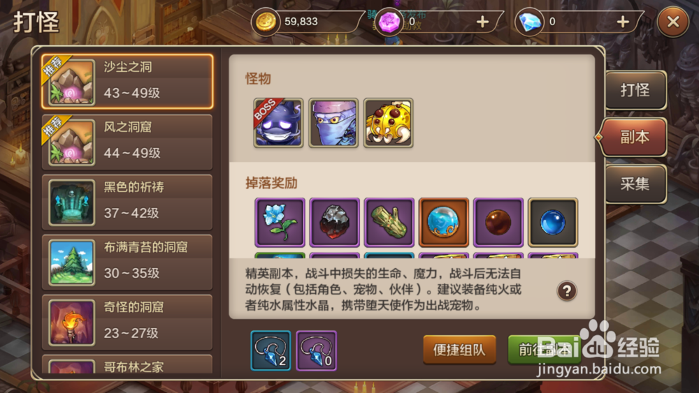 魔力宝贝手游果梨怎么获得