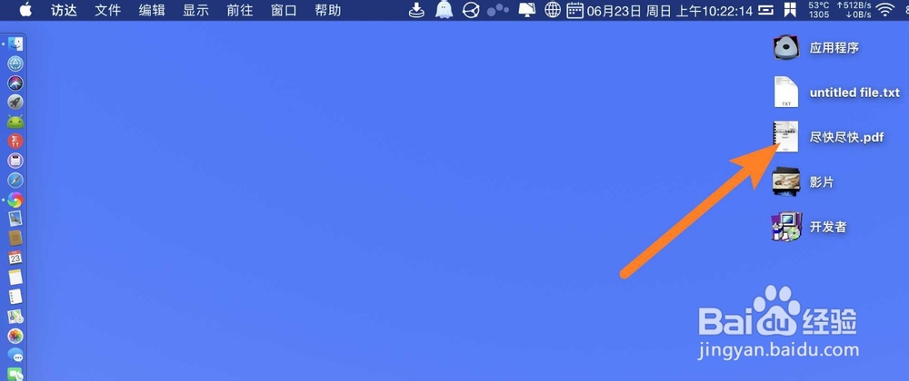 mac系统怎么打印pdf文件