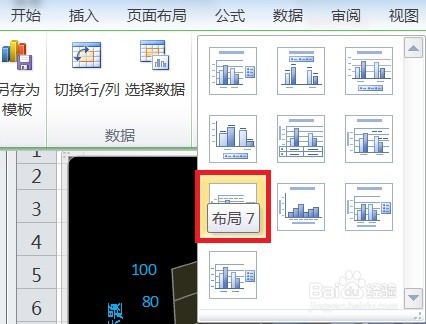 EXCEL三维柱形图显示布局7效果