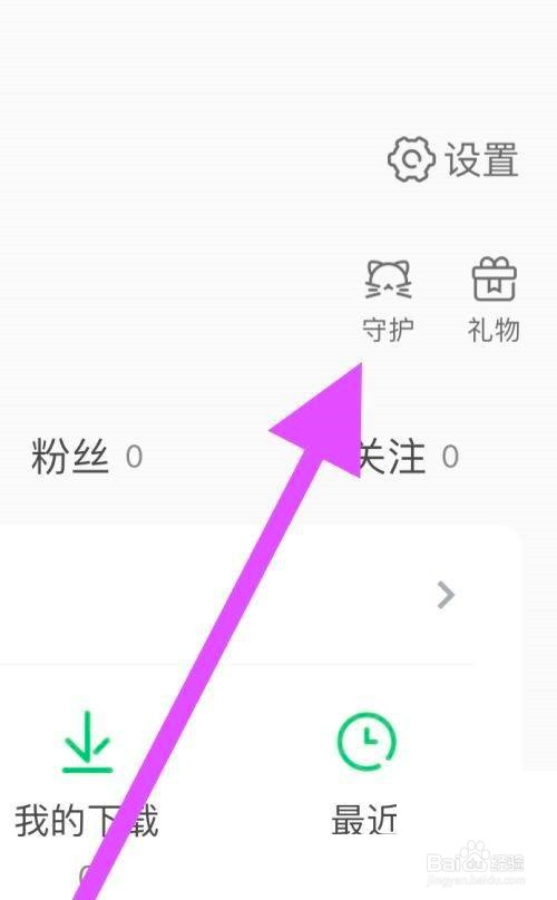 铃声多多在哪查看守护
