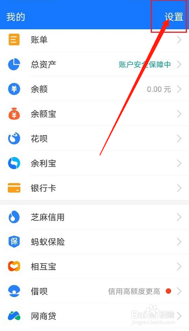 支付宝朋友动态如何关闭