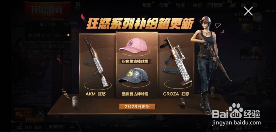 刺激战场的枪皮肤要怎么得