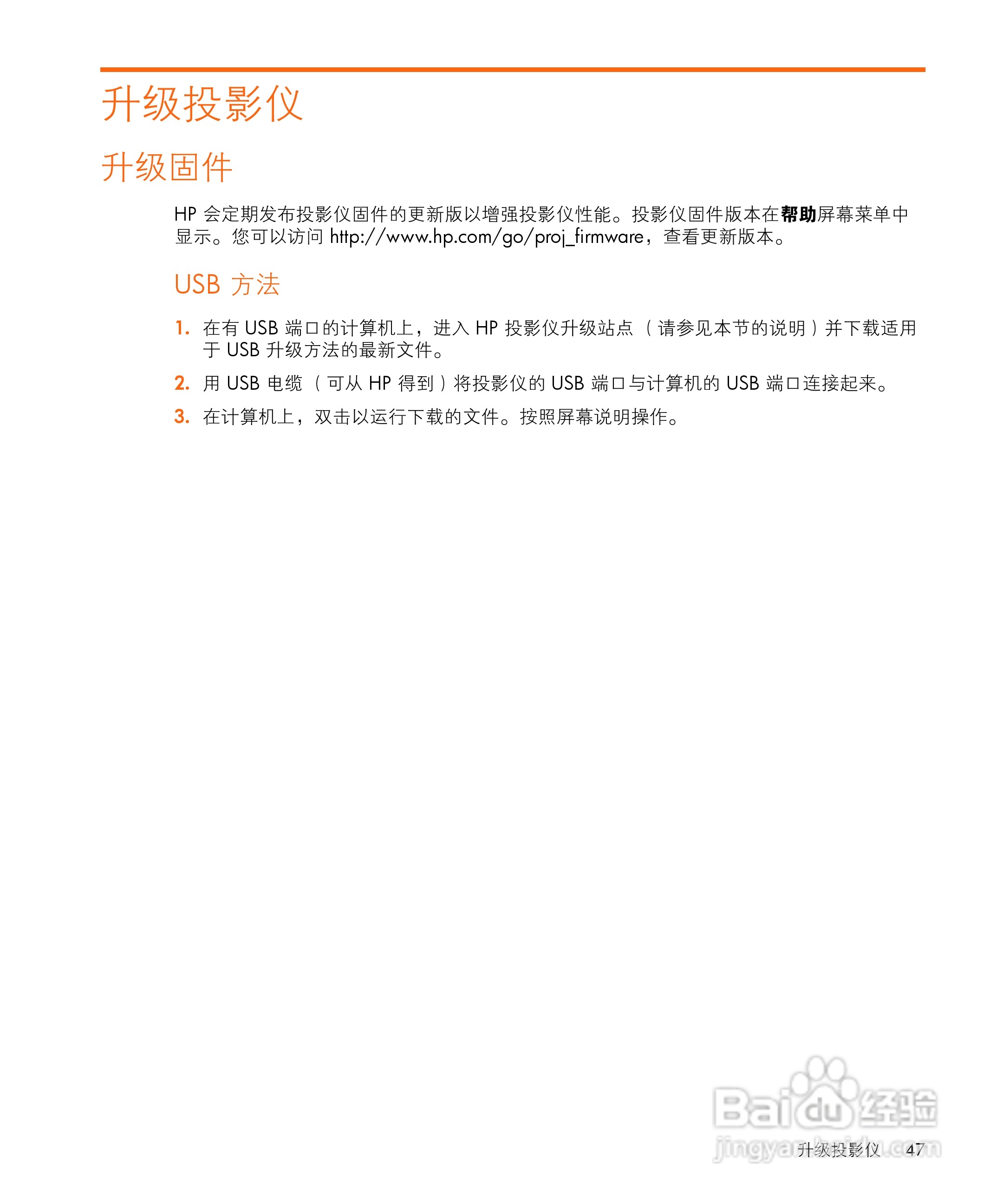 惠普(康柏) HP vp6320 Digital Projector投影机说明:[5]