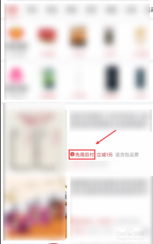拼多多先用后付怎么用不了了