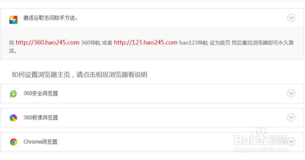 google搜索不能用怎么办