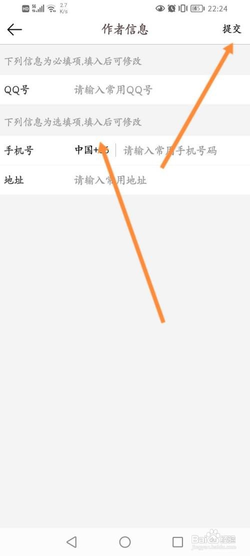 豆花阅读设置作者信息