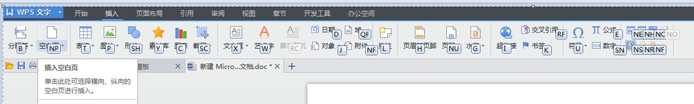 word怎么查找快捷键