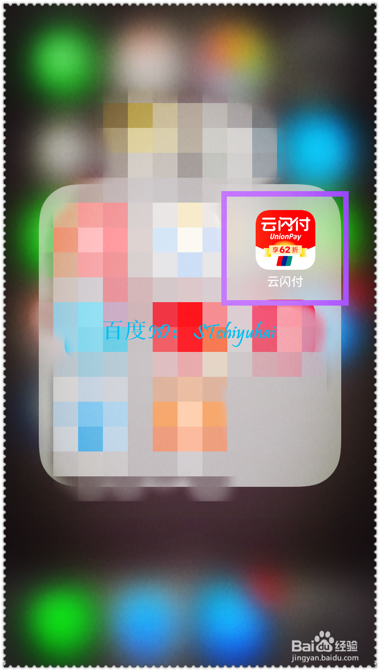 云闪变如何添加新的银联卡