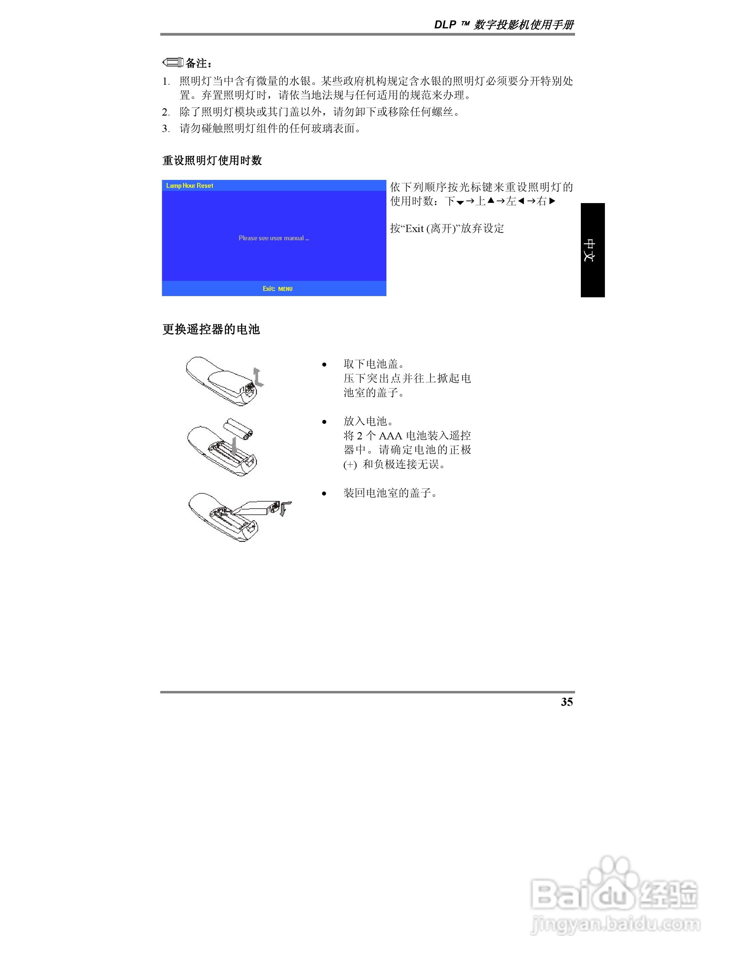 丽讯Vivitek D315投影机说明书:[4]
