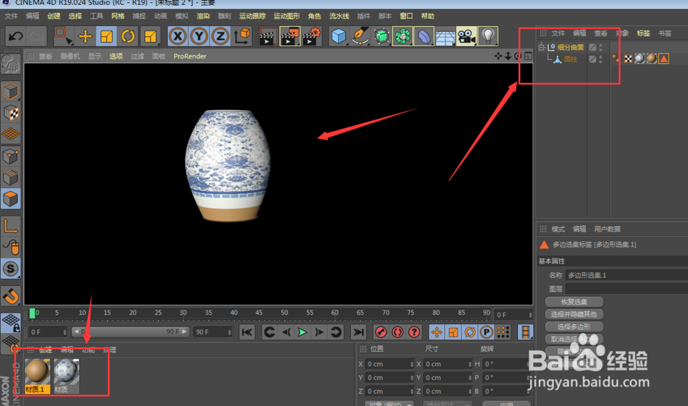 C4D中如何将整个工程C4D文件保存