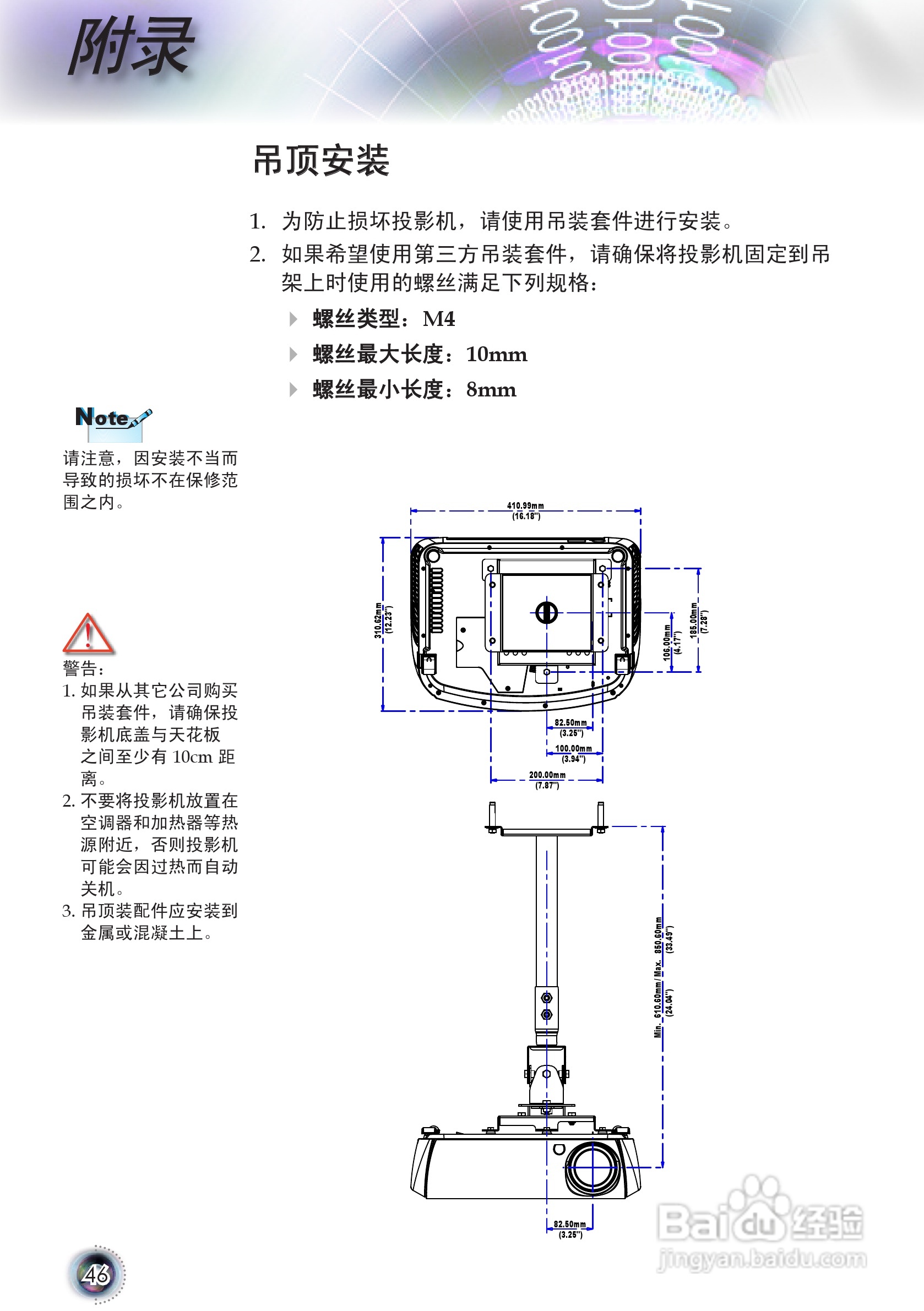 奥图码 HD8055投影机说明书:[5]