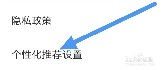 韩小圈怎么设置关闭个性化广告推荐