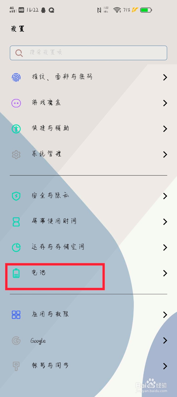 Vivo手机怎么开启Monster模式