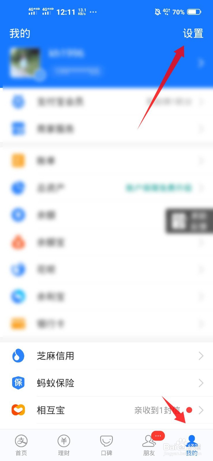 启动支付宝时怎么添加手势密码锁