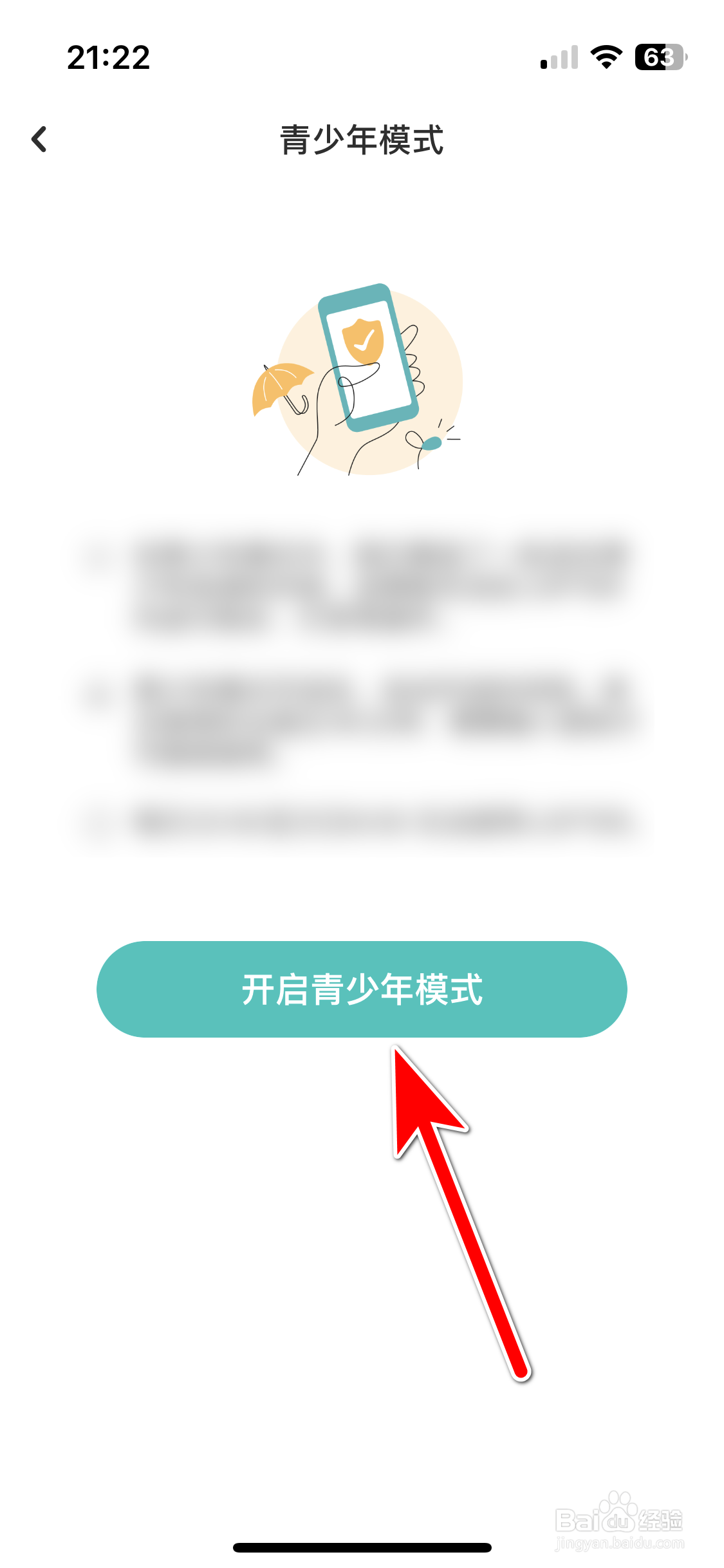 LOFTER如何开启青少年模式