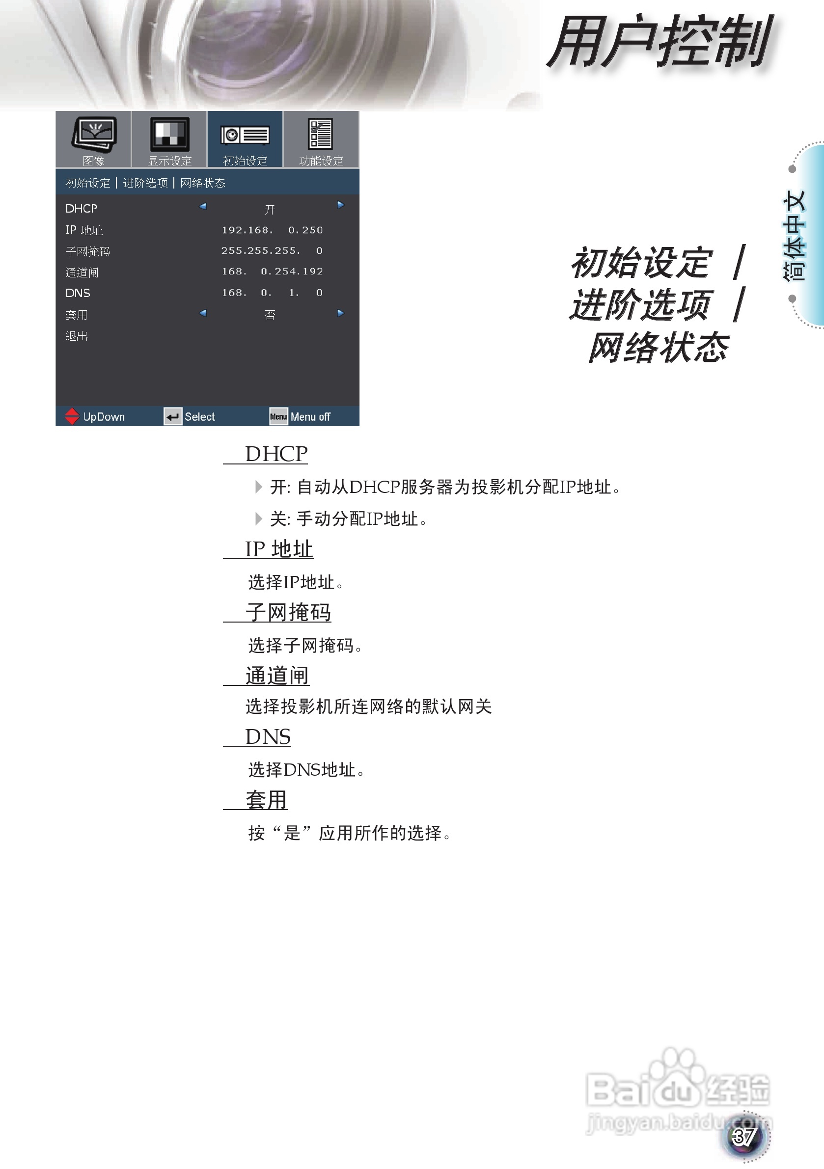 奥图码 EP1080投影机说明书:[4]