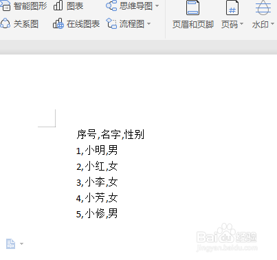 word文字如何转表格