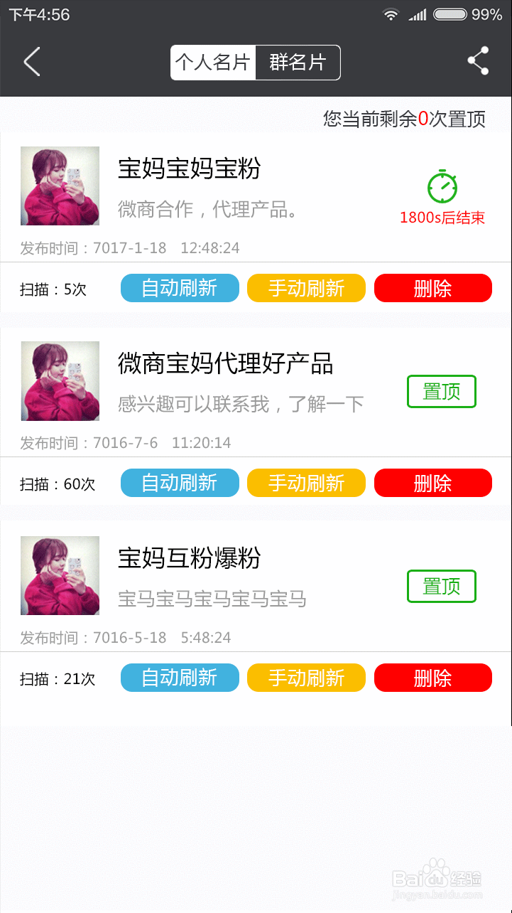 微信群 微信好友如何实现自动快速添加
