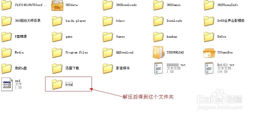 节奏大师数据包安装方法