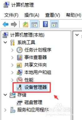 win11如何禁用显示适配器