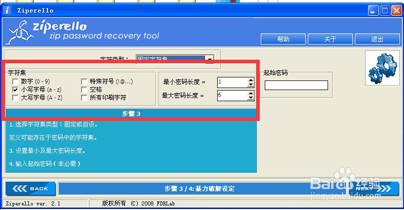 压缩文件密码忘了怎么办