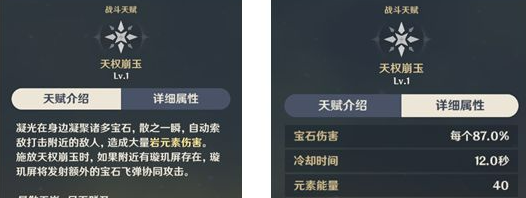 《原神》凝光核心阵容搭配攻略