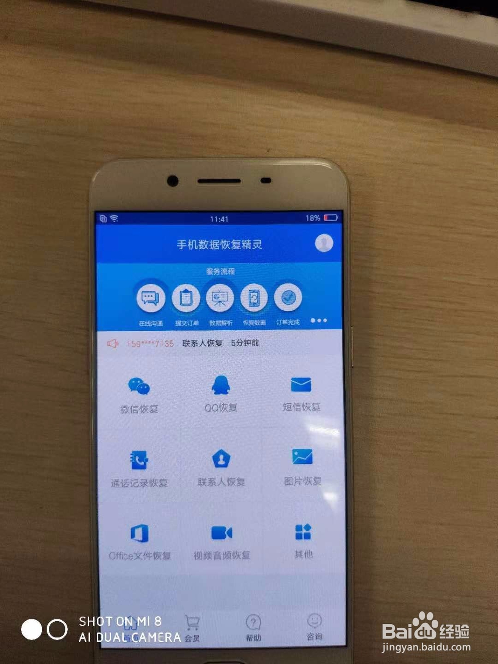 安卓手机微信聊天记录删除怎么恢复?