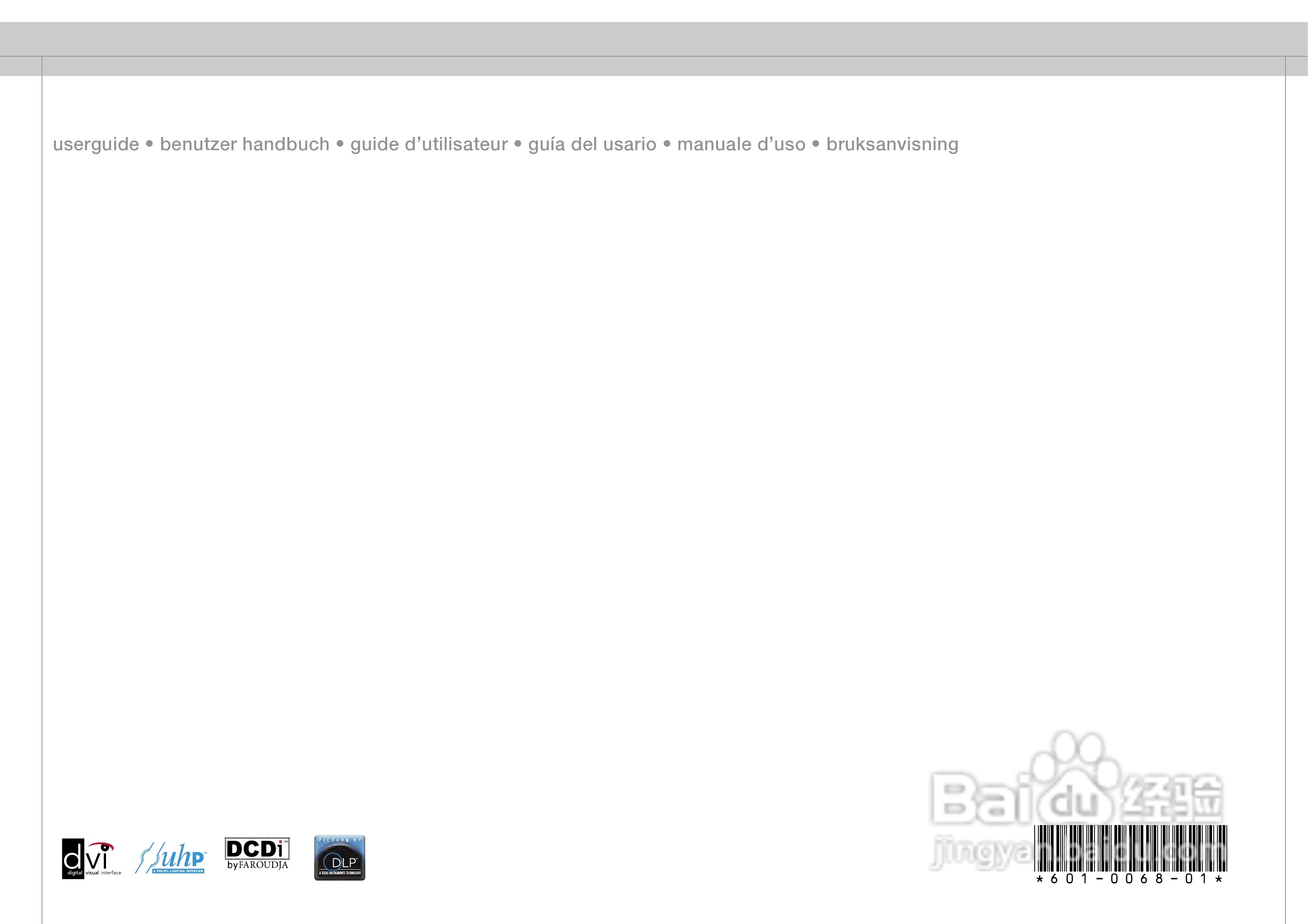 projectiondesign CINEO3投影机说明书:[8]