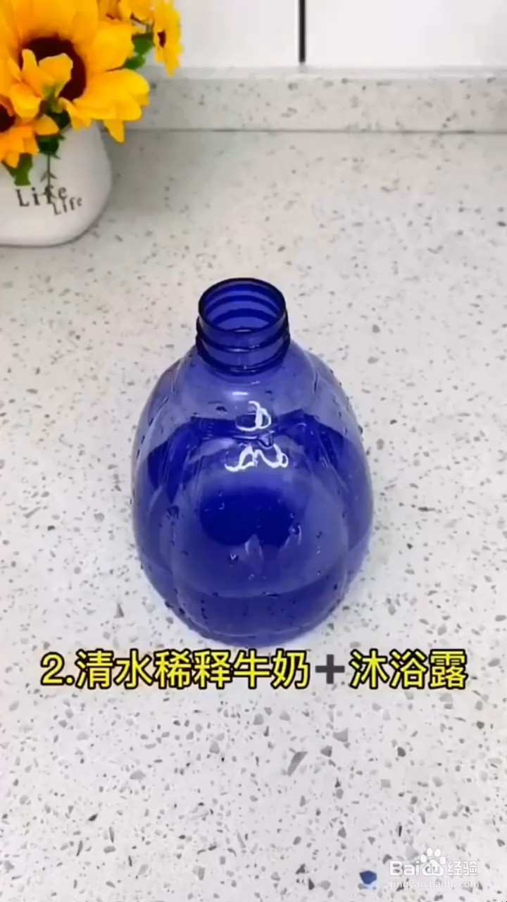 过期牛奶的小妙用