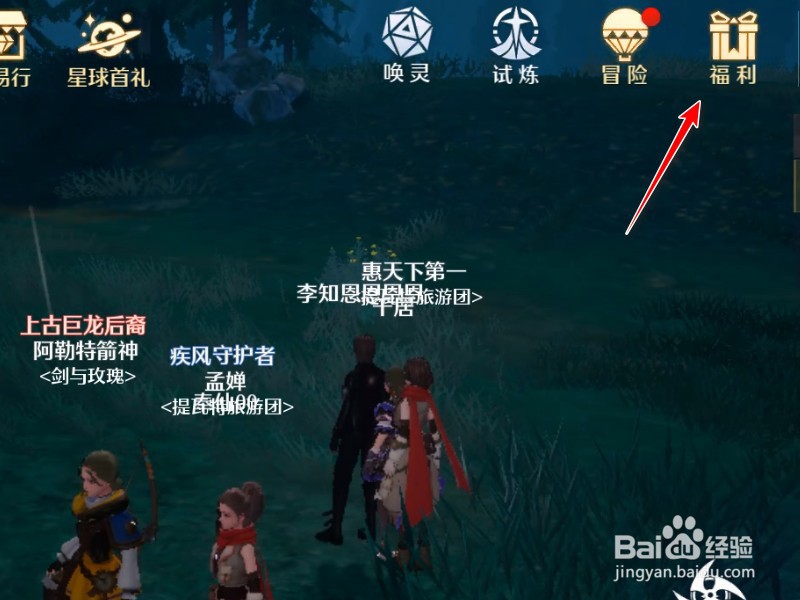 诺亚之心礼包兑换码怎么使用