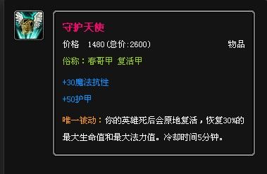 lol德莱文出装