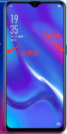 oppo手机怎么截屏
