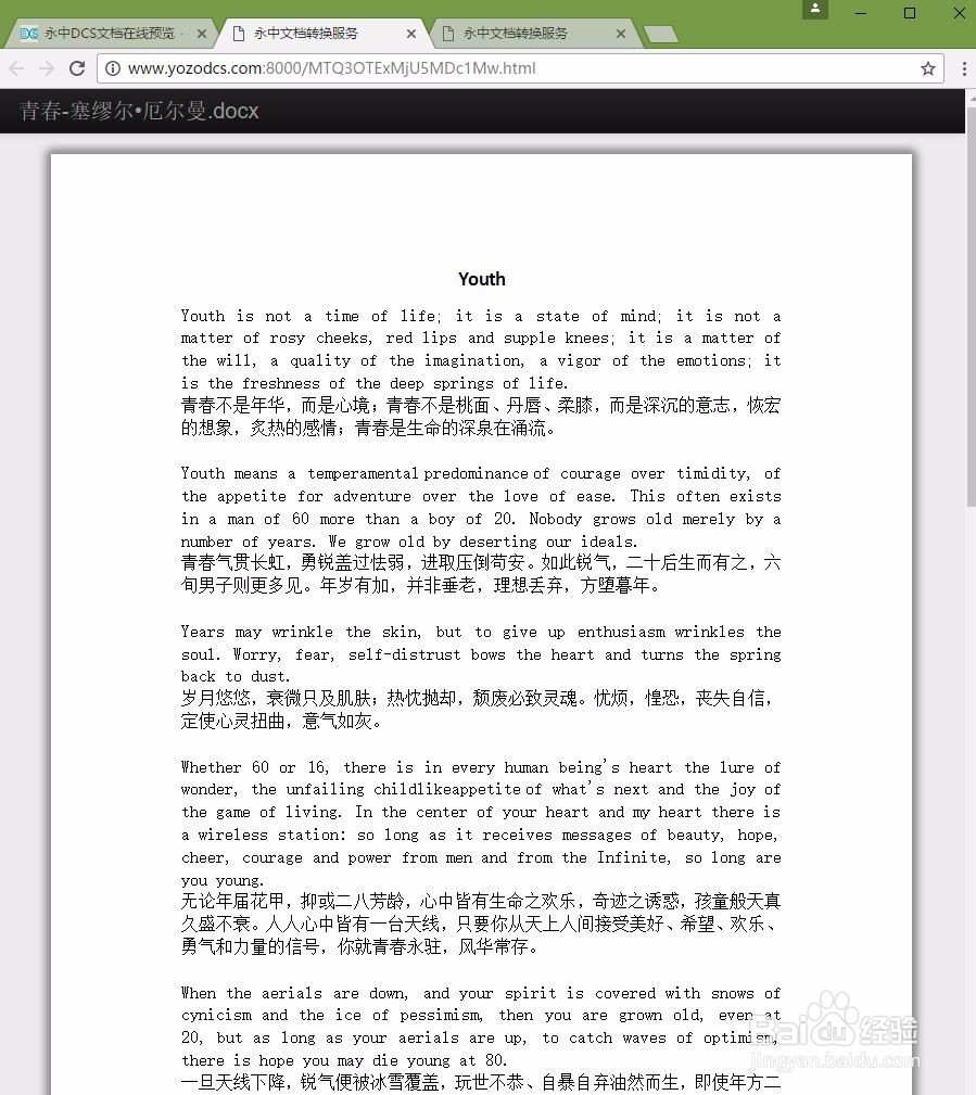 怎样将Office文档转换为网页链接,从而轻松分享