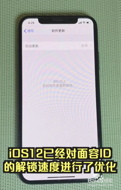 如何提高iPhone的面容ID识别率