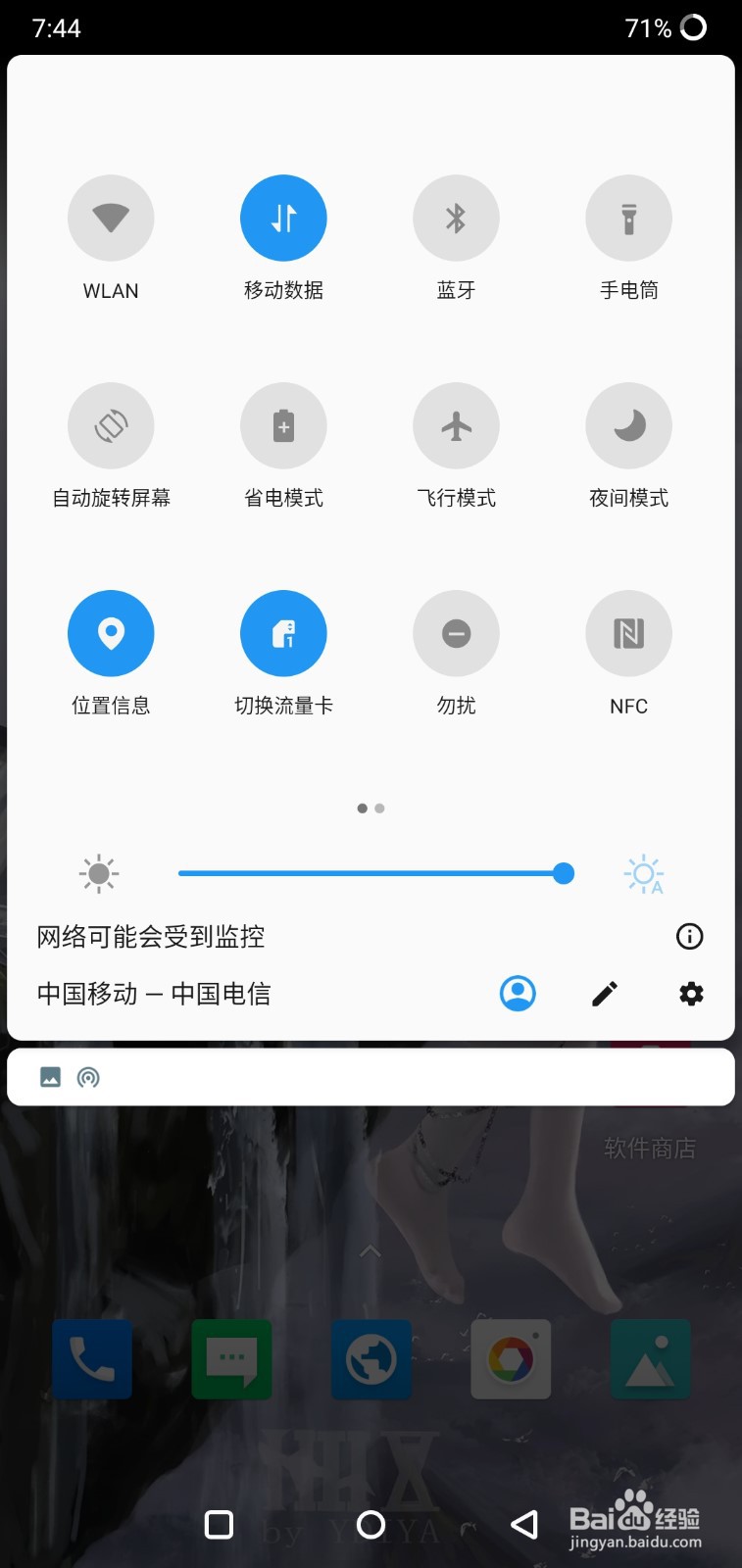 一加手机如何快捷开启/关闭定位功能