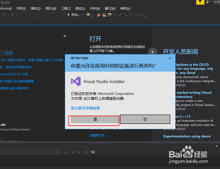 Visual Studio如何安装python运行环境