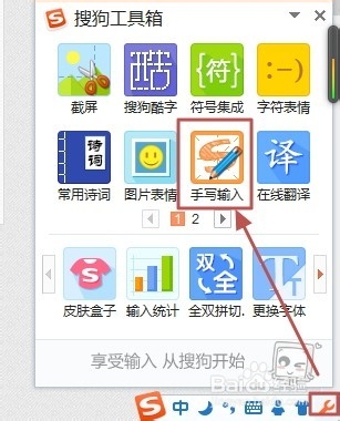 如何快速输入汉字偏旁部首