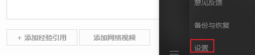 打开微信电脑版快捷键设置