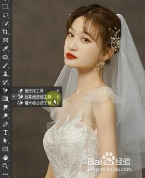 如何用ps抠取婚纱