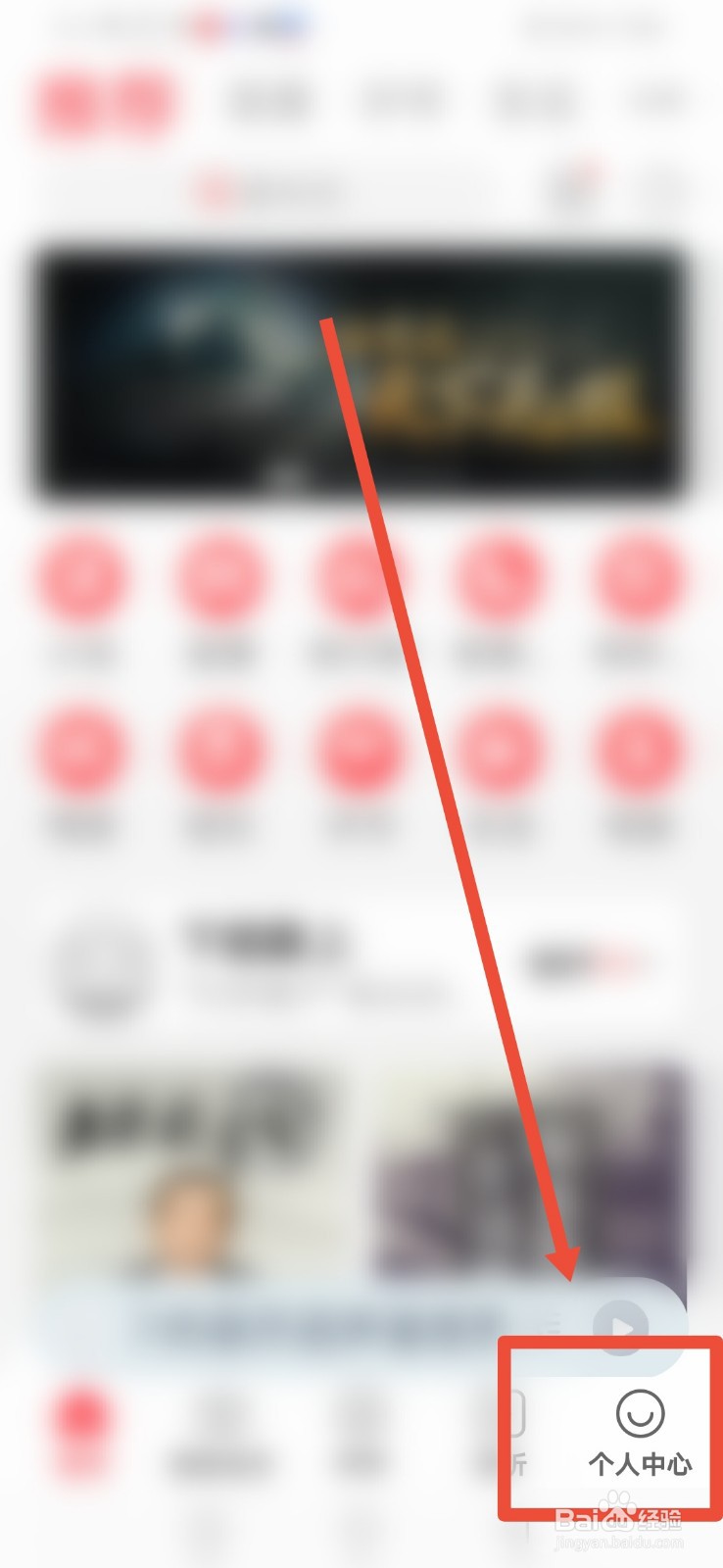 蜻蜓FM，怎么设置内容更新提醒