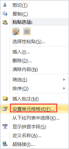 Excel如何添加边框和底纹