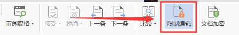 为什么WPS打开文档以后不能修改了