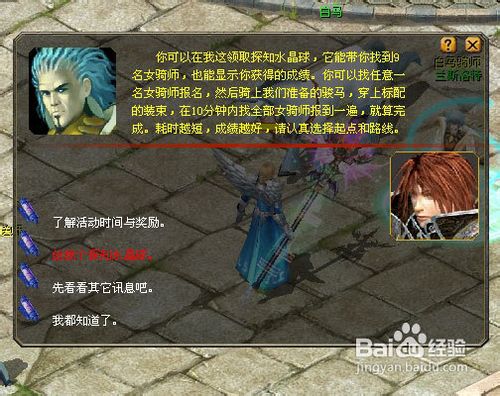 魔域重阳节活动-卡诺萨环城赛马任务攻略