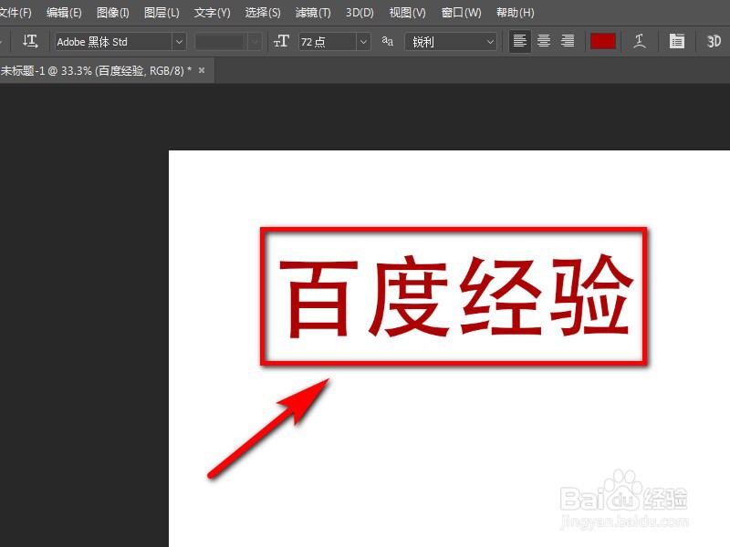 PS怎么给文字设置投影效果