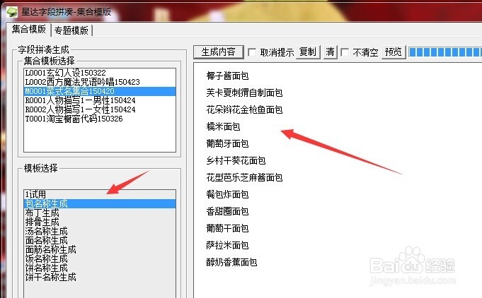 集合模版授权使用方式