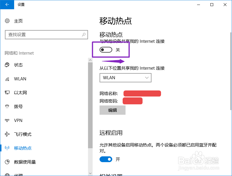 电脑发射wifi.