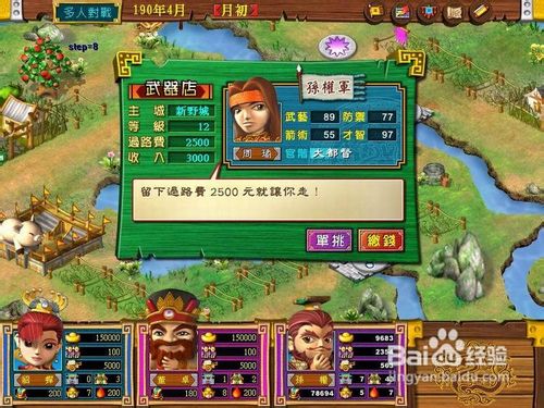 演义三国武将卡有什么种类武将卡上的星有什么用