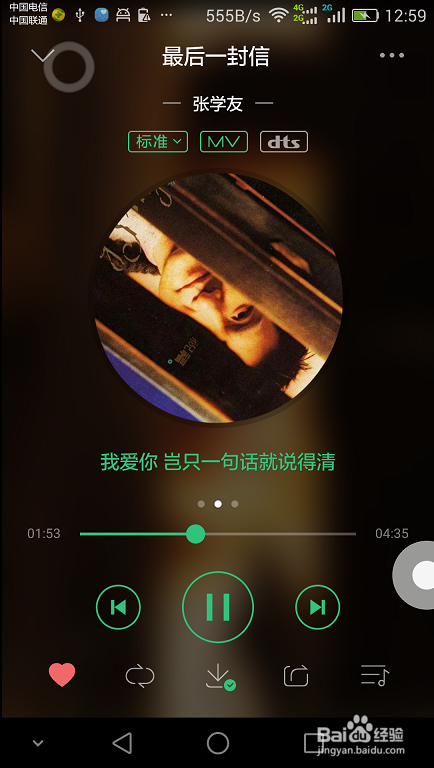 QQ音乐如何制作手机铃声？